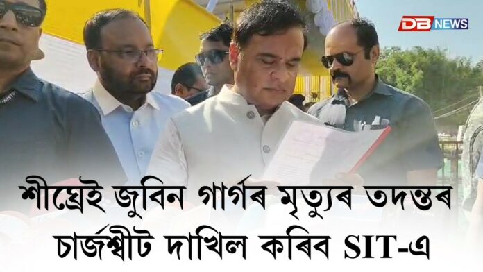 অসমৰ শদিয়াৰ পৰা ধুবুৰীলৈ পইচা উঠোৱা সংগঠনৰ বিৰুদ্ধে কঠোৰ পদক্ষেপ ল'ব চৰকাৰে