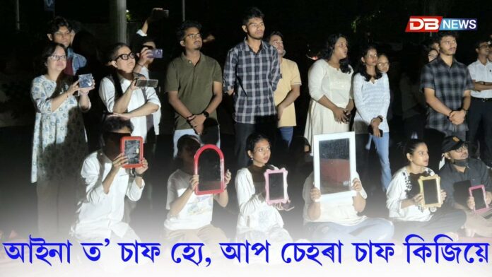 Tezpur University: তেজপুৰ বিশ্ববিদ্যালয়ত দৰ্পণ সত্যাগ্ৰহ...