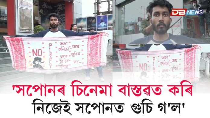 পুৱতি নিশাৰ পৰা চিনেমা হলত দৰ্শকৰ ভিৰ