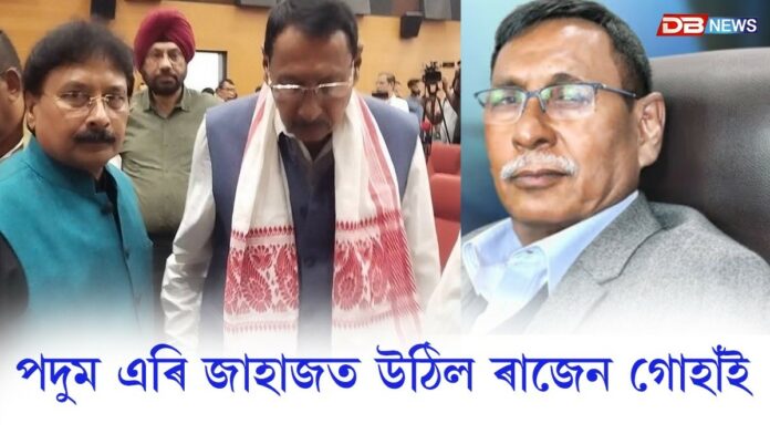 AJPত যোগদান ৰাজেন গোহাঁইৰ।(Rajen Gohain)