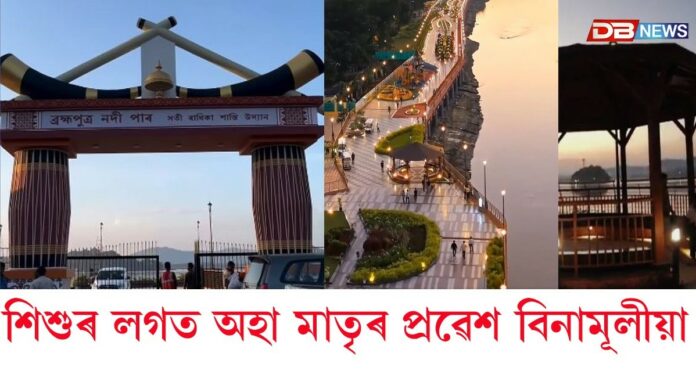 ব্রহ্মপুত্র নদীপাৰ- সতী ৰাধিকা শান্তি উদ্যান আৰু গুৱাহাটী প্ৰৱেশদ্বাৰ টার্মিনেল আৰু ঘাট