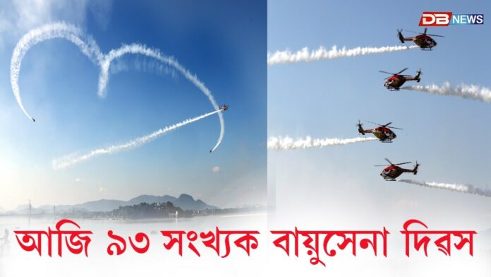 আজি মহানগৰীৰ লাচিত ঘাটত বায়ুসেনাৰ বিশেষ এয়াৰ শ্ব’