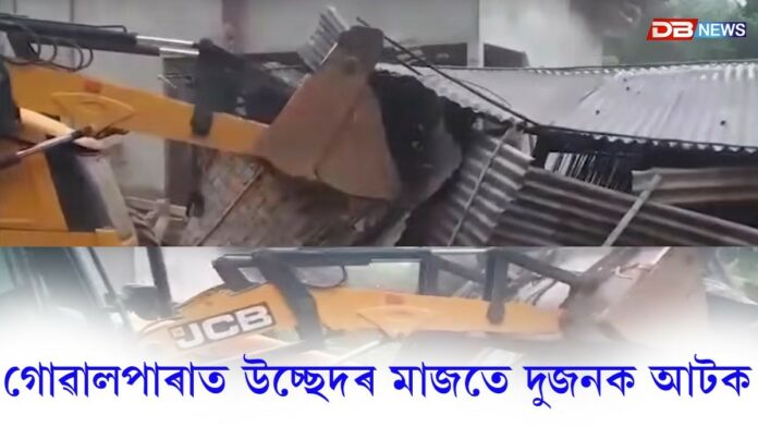 আজিৰে পৰা গোৱালপাৰাত বৃহৎ উচ্ছেদ অভিযান