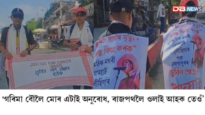 Zubeen Garg Death Case: জুবিন গাৰ্গৰ মৃত্যুৰ ন্যায় বিচাৰি সোণাপুৰলৈ পদব্ৰজে যাত্ৰা দুই যুৱতীৰ