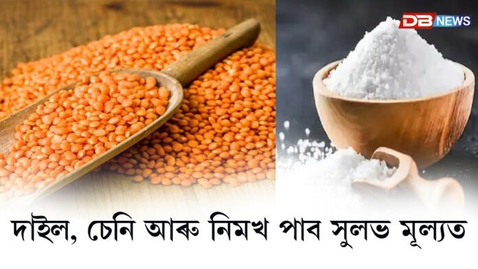 Anna Sewa Din: আজি উদ্বোধন কৰা হ’ব ‘অন্ন সেৱা দিন’ আঁচনি