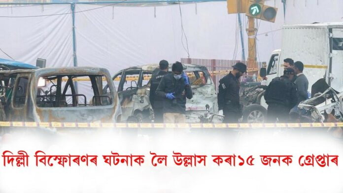 দিল্লী ঘটনাক লৈ সামাজিক মাধ্যমত উল্লাস একাংশৰ