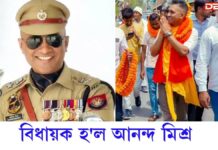 Anand Mishra : বিহাৰৰ নতুন বিধায়ক হিচাপে জয়ী আনন্দ মিশ্ৰ Anand Mishra : বিহাৰৰ নতুন বিধায়ক হিচাপে জয়ী আনন্দ মিশ্ৰ