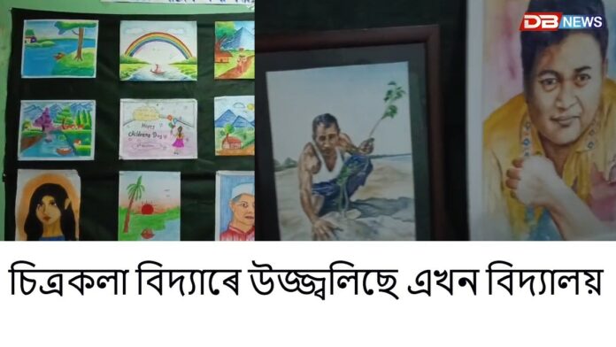 ৰং-তুলিকাৰ বিচিত্ৰ সমাহাৰ এখন বিদ্যালয়ত