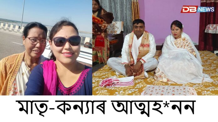 ঘৰত অগ্নিসংযোগ কৰি একেলগে আত্মহ*নন কৰিলে মাতৃ-কন্যাই