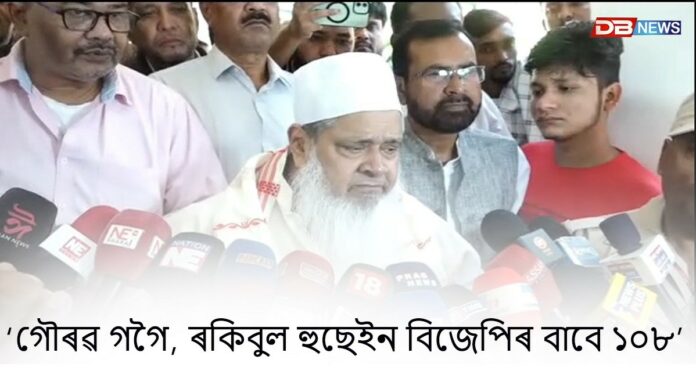 নগাঁও কেন্দ্ৰীয় কাৰাগাৰত বদৰুদ্দিন আজমল।(Badruddin Ajmal)