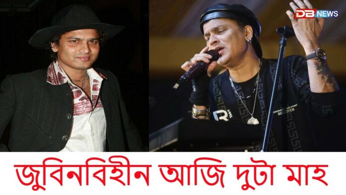 প্ৰাণৰ শিল্পী জুবিন গাৰ্গৰ মৃত্যুৰ আজি দুমাহ