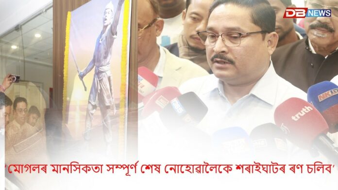 লাচিত দিৱসৰ দিনটোত বিস্ফোৰক বিজেপি ৰাজ্যিক সভাপাতি দিলীপ শইকীয়াৰ