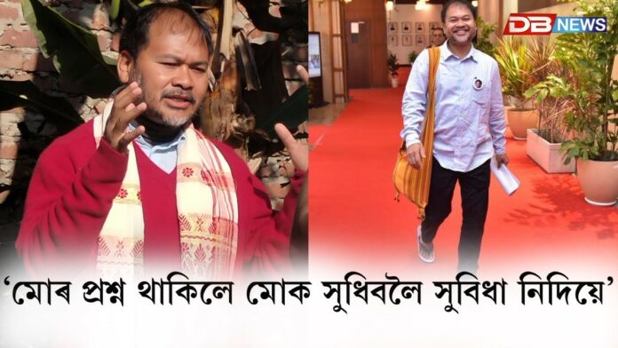 বিধান সভাৰ পৰা মোক নিলম্বন কৰিছে