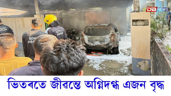 মহানগৰী হেঙাৰাবাৰীত ভয়ংকৰ অগ্নিকাণ্ডৰ ঘটনা