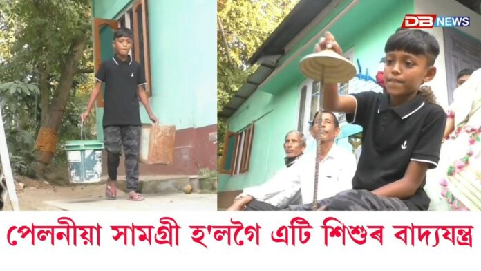 পেলনীয়া সামগ্ৰী হ'লগৈ এটি শিশুৰ বাদ্যযন্ত্ৰ