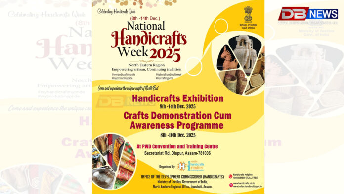 National Handicraft Week: গুৱাহাটীত উত্তৰ-পূবৰ শিল্পকলাৰ ঐতিহ্য উদযাপন কৰিব ৰাষ্ট্ৰীয় হস্তশিল্প সপ্তাহ ২০২৫-এ