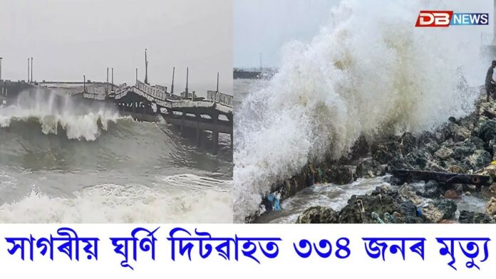 Cyclone Ditwah: সাগৰীয় ঘূৰ্ণি দিটৱাহৰ ভয়ংকৰ ৰূপঃ ভাৰতৰ ৩ জনৰ সৈতে কৰুণ ঘটনা