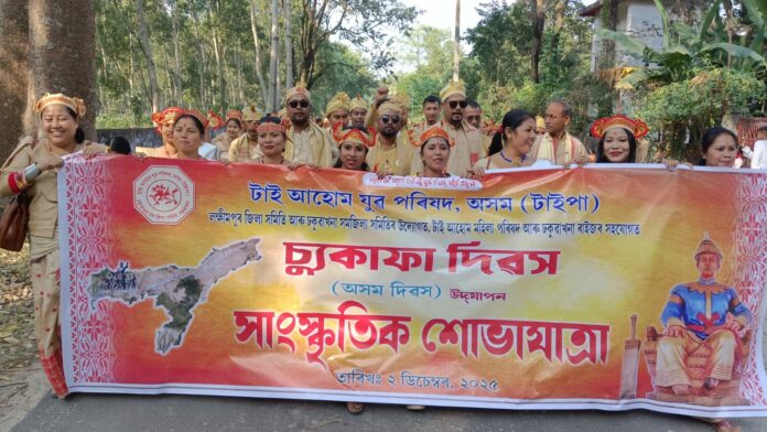 টাইপাৰ উদ্যোগত ঢকুৱাখনাত চ্যুকাফা দিৱস পালন , বৰ্ণাঢ্য সাংস্কৃতিক শোভাযাত্ৰাৰে উদুলি-মুদুলি পৰিৱেশ