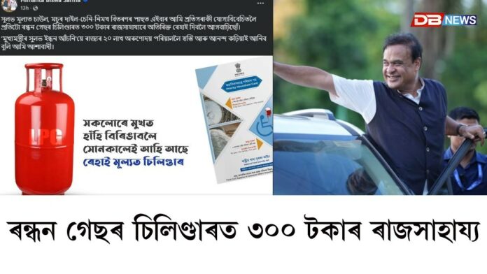 সুলভ মূল্যত চাউল, মচুৰ দাইল-চেনি-নিমখ বিতৰণৰ পিছতে ৰন্ধন গেছত দিব ৰেহাই