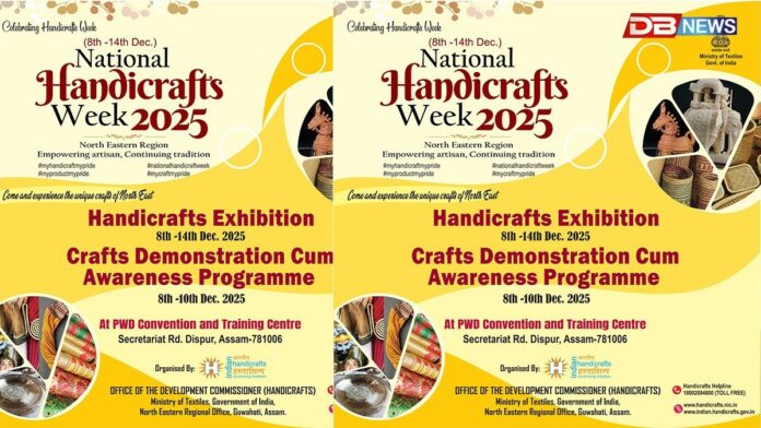 শিল্প গুৰু মণ্টু চন্দ্ৰ দাসে শুভাৰম্ভ কৰিব ৰাষ্ট্ৰীয় হস্তশিল্প সপ্তাহ ২০২৫