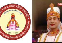 Sattriya Nritya: সদৌ অসম ভিত্তিত অনলাইন সত্ৰীয়া নৃত্য প্ৰতিযোগিতা সদৌ অসম ভিত্তিত অনলাইন সত্ৰীয়া নৃত্য প্ৰতিযোগিতা