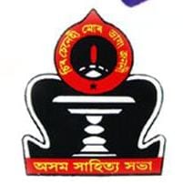 অসম সাহিত্য সভাৰ চন্দ্ৰকান্ত সন্দিকৈ ভৱনৰ শতবর্ষ মহোৎসৱত আঠ ঘণ্টাত এক লাখ ন হাজাৰ টকাৰ গ্ৰন্থ বিক্রী । Book Fair