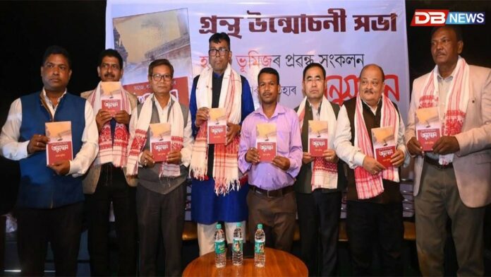 ঢেকিয়াজুলীত লেখক-সাংবাদিক হৰেণ ভূমিজৰ প্ৰবন্ধ সংকলন 'সমাজ ধৰ্ম আৰু ঐতিহ্যৰ অনুসন্ধান' শীৰ্ষক গ্ৰন্থখন উন্মোচন