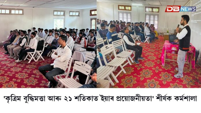 কলিয়াবৰ মহাবিদ্যালয়ৰ প্ৰত্যক্ষ সহযোগত আৰু শিশু বিদ্যাপীঠ ছিনিয়ৰ ছেকেণ্ডাৰী স্কুলৰ ব্যৱস্থাপনাত কৰ্মশালা