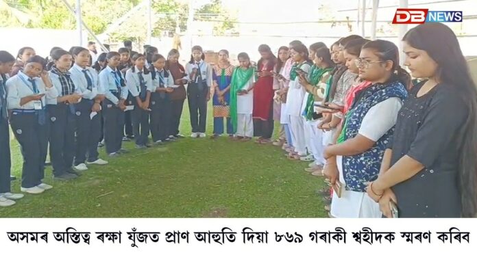 কাইলৈ কলিয়াবৰত সদৌ অসম ছাত্ৰ সন্থাৰ কেন্দ্ৰীয় শ্বহীদ দিৱস কাইলৈ কলিয়াবৰত সদৌ অসম ছাত্ৰ সন্থাৰ কেন্দ্ৰীয় শ্বহীদ দিৱস