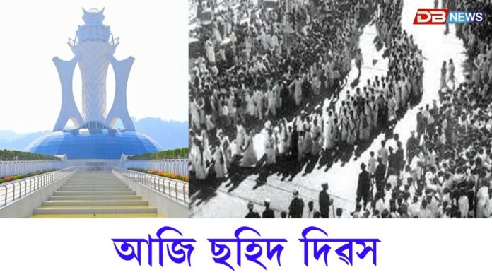 আজি ছহিদ দিৱসঃ মুকলি হ'ব বৰাগাঁৱৰ ছহিদ স্মাৰক ক্ষেত্ৰ