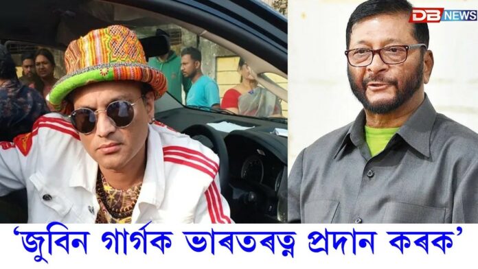 ৰাজ্যসভাৰ সদনত জুবিন গাৰ্গক ভাৰতৰত্ন দিয়াৰ দাবী বীৰেন্দ্ৰ প্ৰসাদ বৈশ্যৰ