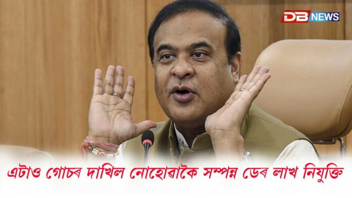 ADRE, স্বাস্থ্য বিভাগৰ লগতে আন বিভাগত কেতিয়া হ'ব নিযুক্তি?