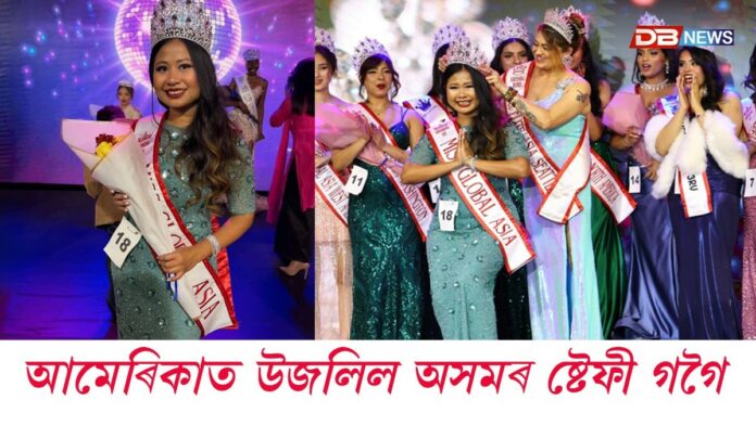Steffi Gogoi: আমেৰিকাত উজলিল অসমৰ জীয়ৰী ষ্টেফী গগৈ