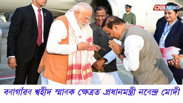 অসমত প্ৰধানমন্ত্ৰী নৰেন্দ্ৰ মোদীৰ আজি দ্বিতীয়টো দিন