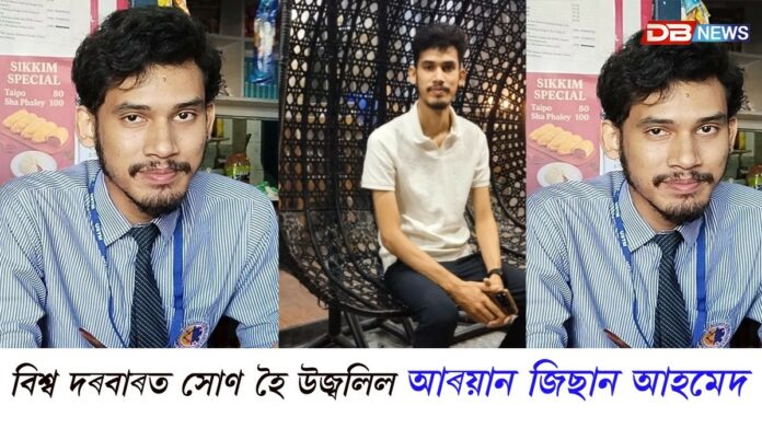 NASAত জিলিকিল অসম সন্তান আৰয়ান জিছান আহমেদ