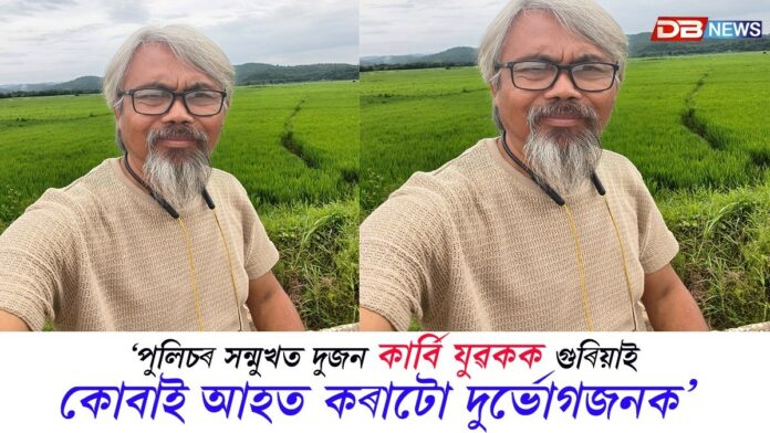 'কাৰ্বি আংলংতে কাৰ্বি সকলক 