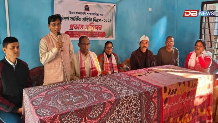 উত্তৰ কমলাবাৰী শাখা সাহিত্য সভাৰ ষষ্ঠদশ প্ৰতিষ্ঠা দিৱস পালন