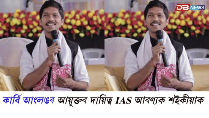 ৰাজ্যৰ প্ৰশাসনত ৰদ-বদলঃ ১৪জনকৈ জিলা আয়ুক্তক বদলি