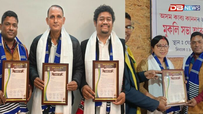 যোৰহাটত 'অসম কাব্য কানন'ৰ অষ্টম বাৰ্ষিক অধিৱেশন সম্পন্নঃ কিশোৰ মনজিত বৰাক 