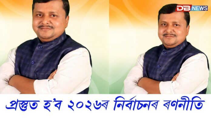 আজিৰে পৰা ৰাজ্যিক বিজেপিৰ দুদিনীয়া কাৰ্যনিৰ্বাহক বৈঠক