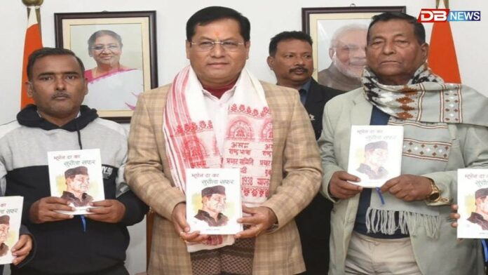 সৰ্বানন্দ সোনোৱালে উন্মোচন কৰিলে ভূপেন দা কা সুৰিলা চফৰ