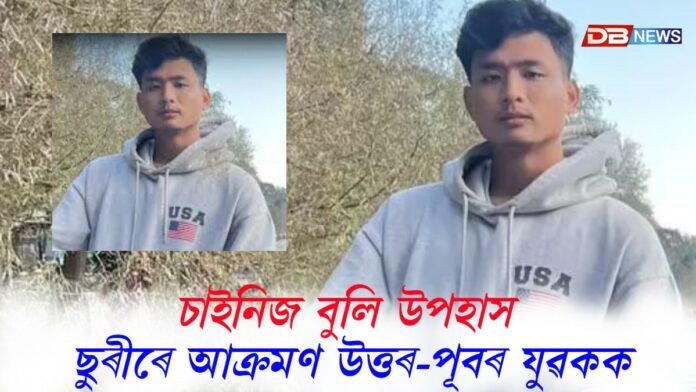 উত্তৰাখণ্ডত প্ৰাণ হেৰুৱালে উত্তৰ-পূবৰ যুৱকে