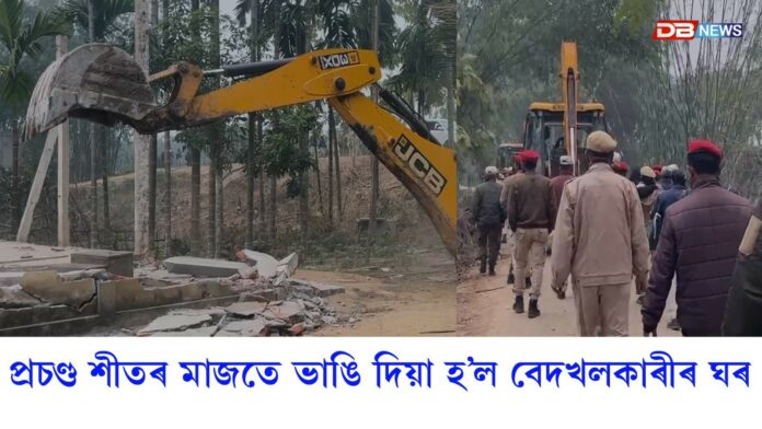 Doboka Eviction: মধ্য অসমত আজি বছৰৰ প্ৰথমটো উচ্ছেদ