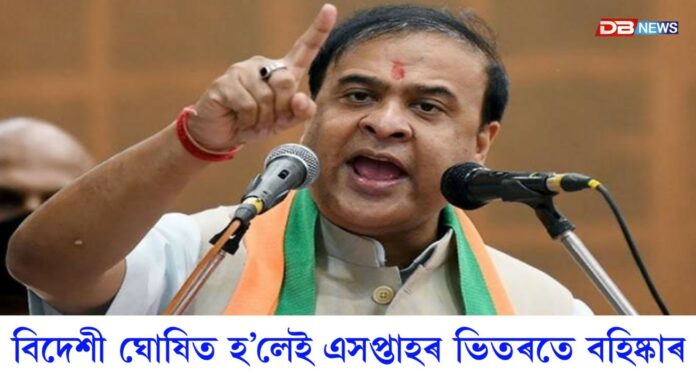 বিদেশী ঘোষিত হ’লেই এসপ্তাহৰ ভিতৰতে বহিষ্কাৰ