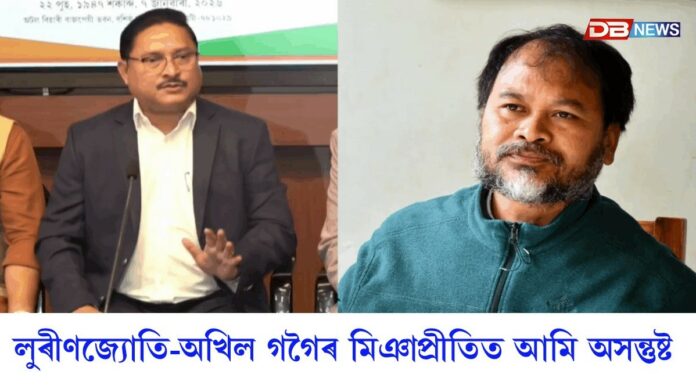 ভোটাৰৰ নাম কৰ্তনৰ অভিযোগক লৈ প্ৰতিক্ৰিয়া দিলীপ শইকীয়াৰ