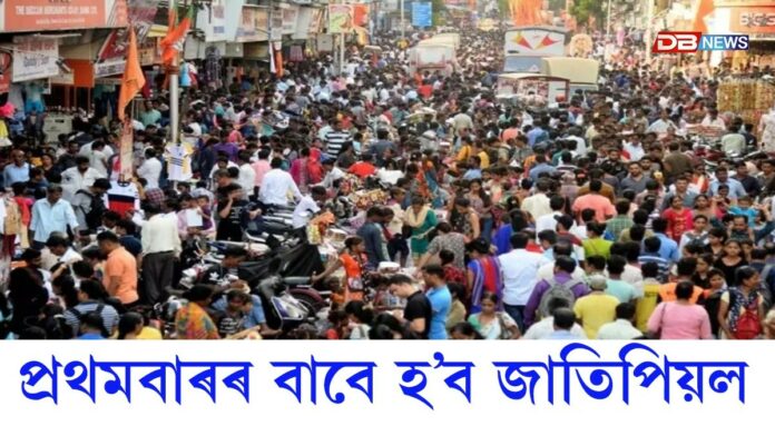 এপ্ৰিলৰ পৰা দেশত আৰম্ভ হ’ব লোকপিয়ল