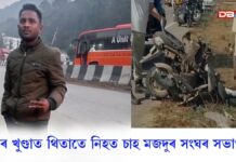 Road Accident: ৰাজপথত বালি কঢ়িওৱা ট্ৰাকৰ দৌৰাত্ম্য ৰাজপথত বালি কঢ়িওৱা ট্ৰাকৰ দৌৰাত্ম্য