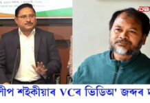 Raijor Dol: নিৰ্বাচন আয়োগলৈ স্মাৰকপত্ৰ ৰাইজৰ দলৰ নিৰ্বাচন আয়োগলৈ স্মাৰকপত্ৰ ৰাইজৰ দলৰ