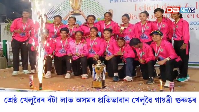 অসম আৰু নামিবিয়াৰ মাজত প্ৰীতি মহিলা ক্ৰিকেট প্ৰতিযোগিতা