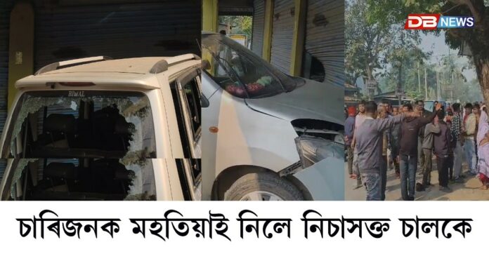 ভোগালী বিহুৰ দিনাই বৰক্ষেত্ৰীৰ আৰিকুছি দোনাবাৰীত ভয়াৱহ পথ দুৰ্ঘটনা